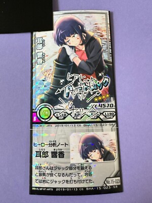 MY HERO ACADEMIA KYOKA JIRO カード Kyoka Jiro My Hero Academia Heroes Battle Tomy Card BHA-15-023-SR