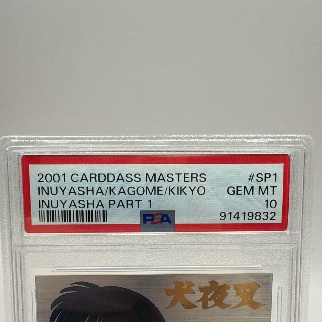 PSA10 2001 CARDDASS MASTERS Inuyasha Card #SP1 Anime Character