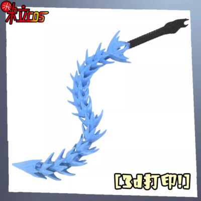 Ne Zha 2 Shen Gongbao Cosplay Props Thunder Whip  Movable Mechanism  3D Printing