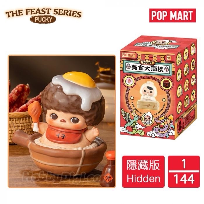 POPMART PUCKY THE FEASTシリーズ シークレット PUCKY Secret Elf Food Restaurant The Feast Series Clay Pot