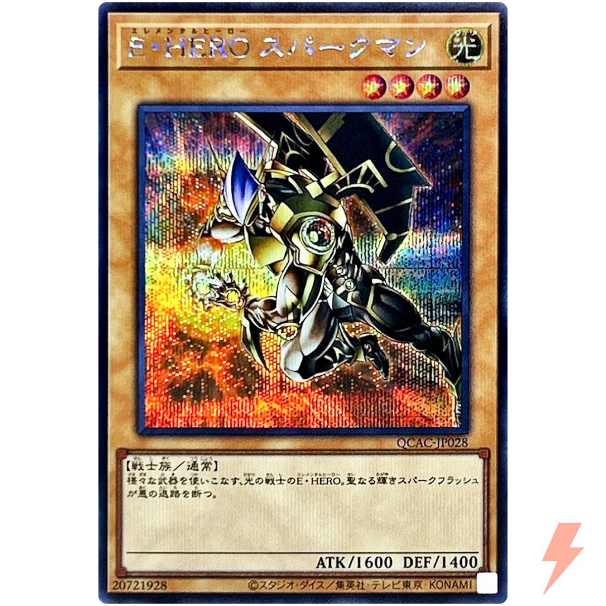 Elemental HERO Sparkman (Alt Artwork) - Secret Rare QCAC-JP028 Art