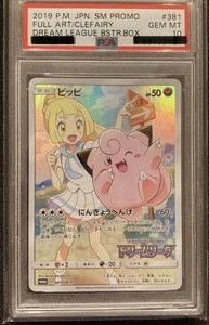 Cheapest On Deals Psa10 Pippi Chr 381 Sm P Lelie Gem Mint Appraised Outlet With 100 Top Quality Guarantee Yolandaandres Com