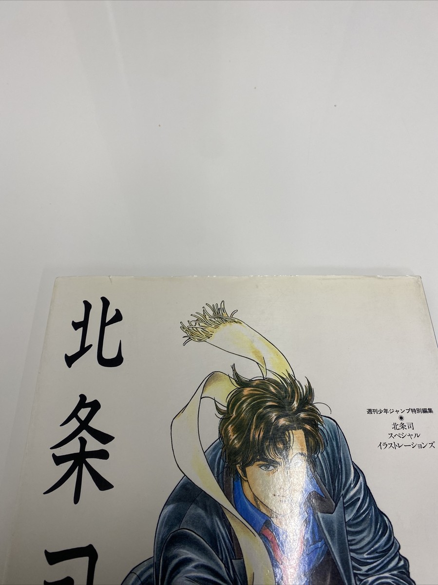 Tsukasa Hojo Illustration City Hunter Cat's Eye | eBay Tsukasa Hojo Illustration City Hunter Cat's Eye | eBay