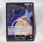 Gecko Moria OP06-080 L Wings of Captain - ONE PIECE Card Game Japanese