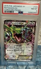 Rayquaza EX - 123/XY-P 123/XY-P XY-P: Xy Promos Holo (Japanese
