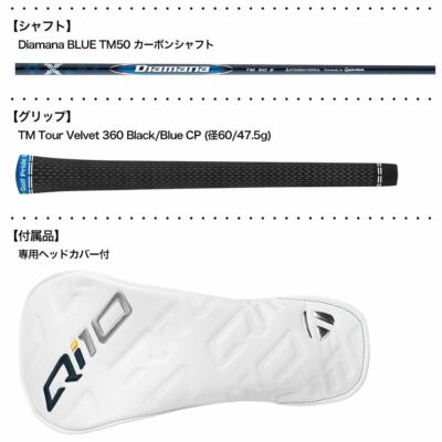 Qi10 MAX10.5 S Diamana BLUE TM50【保証書あり】 TaylorMade Qi10 Driver Men's Right Diamana BLUE TM50 Carbon