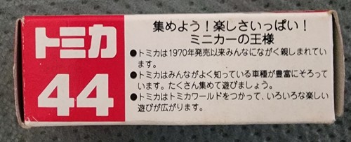 TOMY Nissan Fairlady 300ZX Patrol Car 044 - Picture 8 of 12