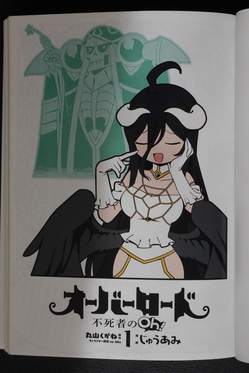 OVERLORD オーバーロード　クリエイターズブック アニメ「オーバーロード」完全設定資料集 | ホビー書籍編集部編