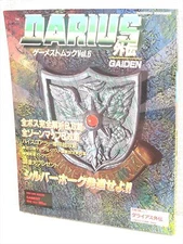 DARIUS GAIDEN Guide Fan Book 1995 Japan Vtg SI