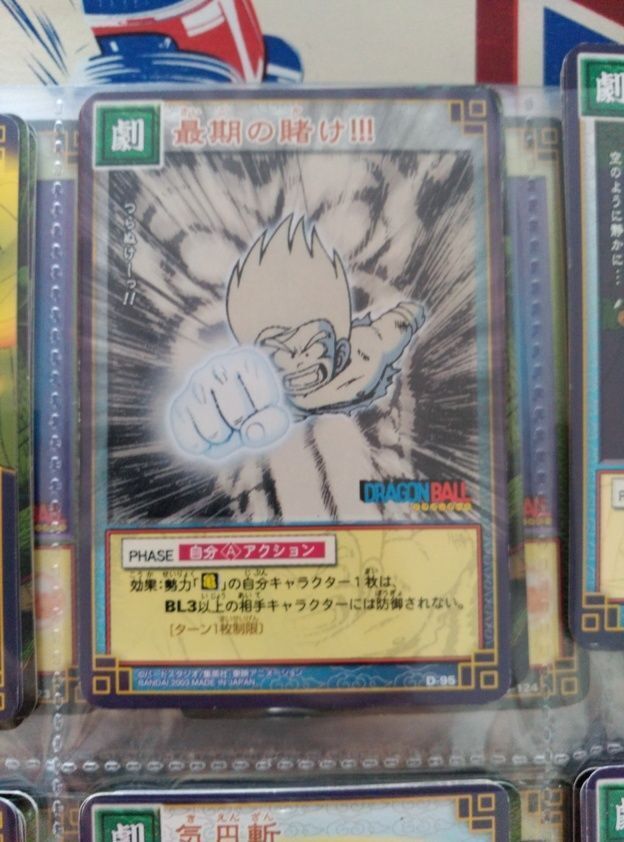 DRAGON BALL DRAGON BOLA CARD GAME TCG CARD D095 95 | eBay