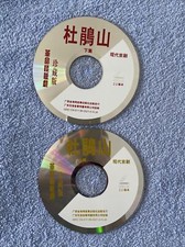 Chinese Peking Opera:      .                         ---2 VCDs no case 