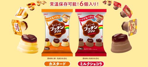 Glico Pudding Pudding Milch Schokolade Karamell süß Süßigkeiten Snack Purin Japan 120g - Bild 76 von 76