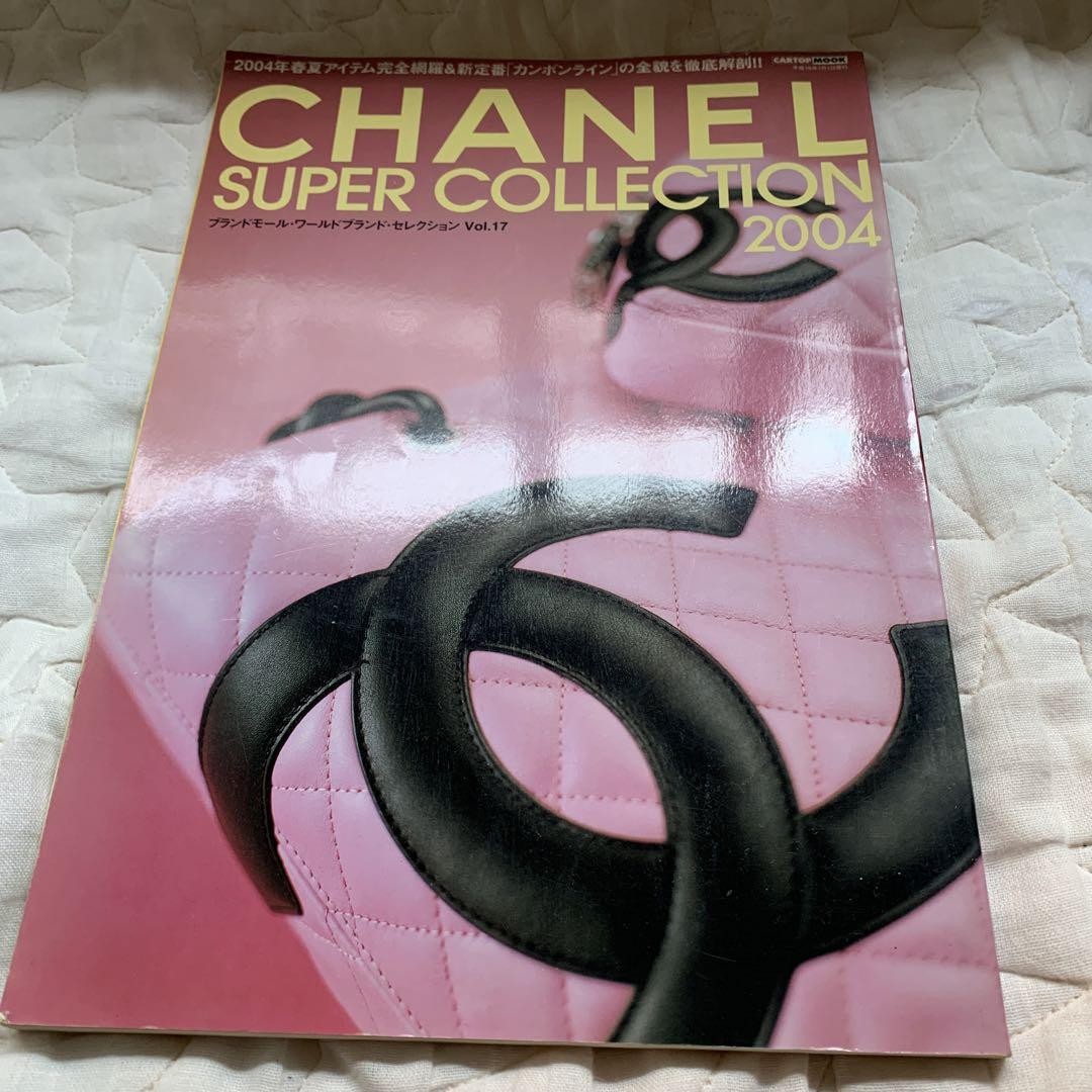 希少品 CHANEL SUPER COLLECTION 2004 Vol.17 Chanel Super Collection 2004 Vol.17 Fashion Magazine