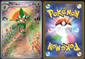 SIMISAGE 090/086 SV11B BLACK BOLT POKEMON JAPANESE ART RARE NM