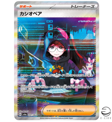 Cassiopeia SAR 091/064 sv6a Night Wanderer MINT HOLO Pokemon Cassiopeia SAR 091/064 sv6a Night Wanderer MINT HOLO Pokemon