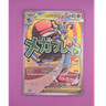 Pokémon TCG Mega Lucario ex Mega Evolution 033 Promo
