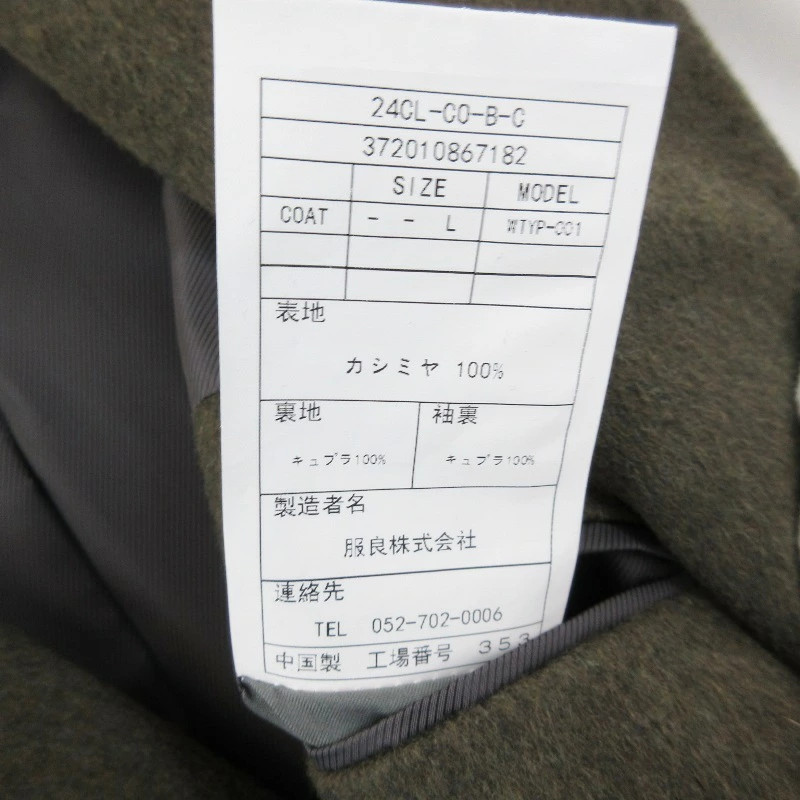 Universal Language Measure's Double Breasted Oliv… - image 6