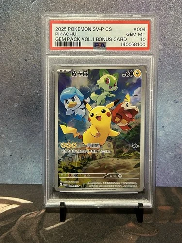 PSA 10 Pikachu 004/SV-P Promo Gem Pack Vol.1 Bonus Card 2025 Pokemon Card B