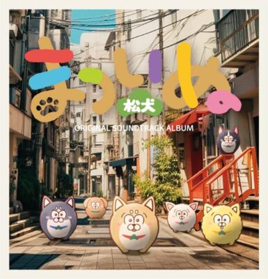 Audio CD Original Sound Track Album