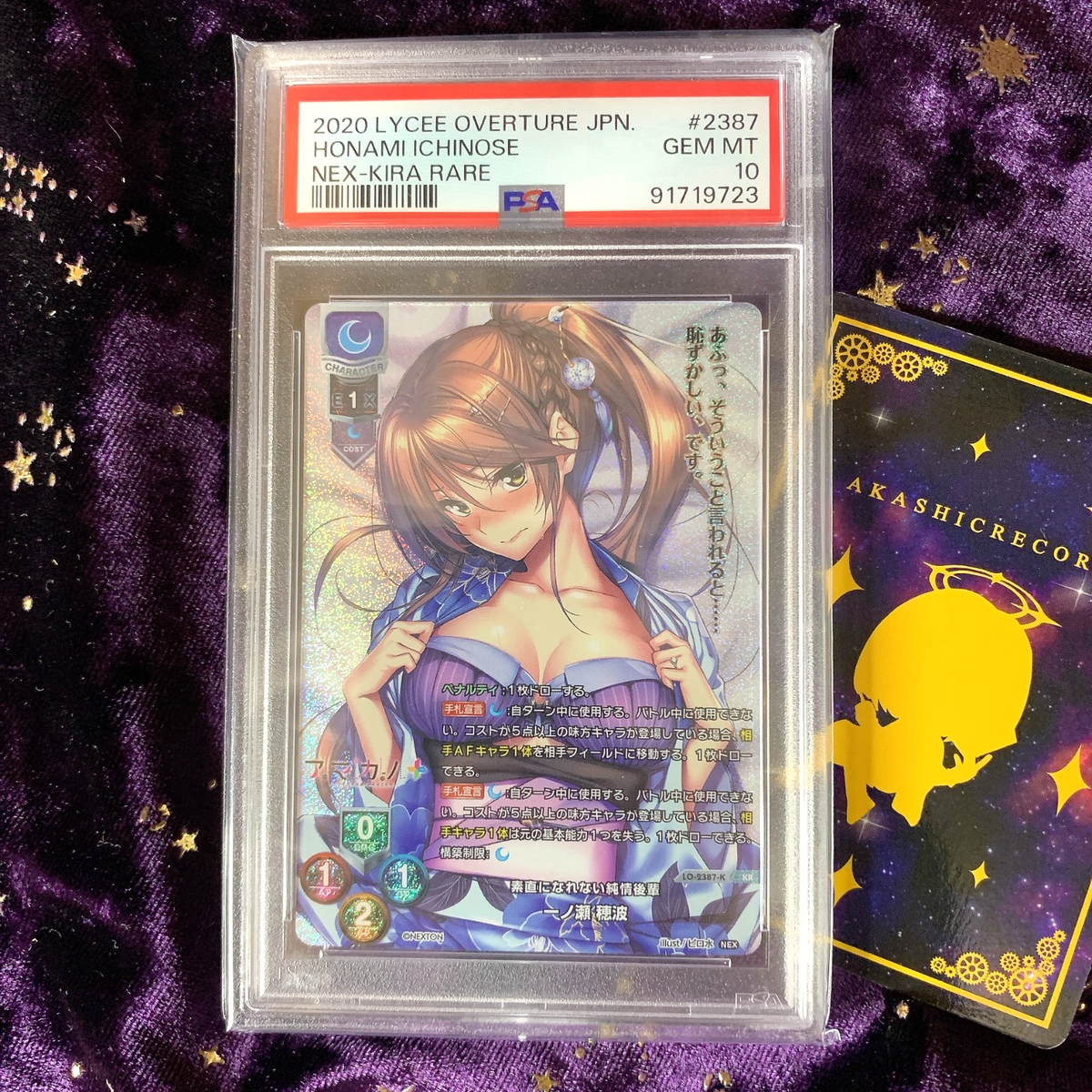 Lycee PSA10 ルパン KR DiGination 1.0 PSA 10 Lycee Overture DiGination 1.0 LO-4470-K KR Satomi