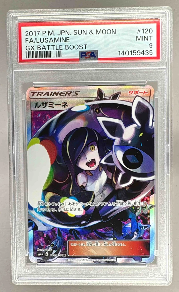 Lusamine 120/114 Sm4+: GX Battle Boost for sale | eBay
