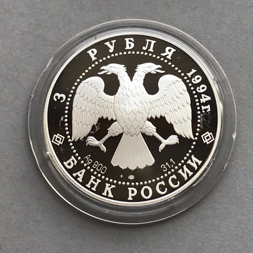 Russia Silver 3 Roubles 1994 Kremlin of Ryazan Proof - Picture 2 of 2