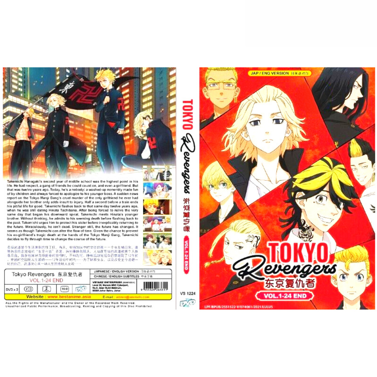 ANIME TOKYO 24-KU COMPLETE TV SERIES VOL. 1-12 END ENG DUB ALL REGION DVD