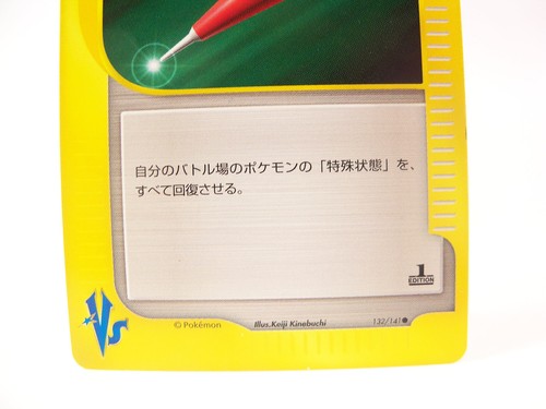 5 2001 130/141-134/141 5 Japanese VS Series 1st Edition Pokemon Cards - Bild 11 von 21