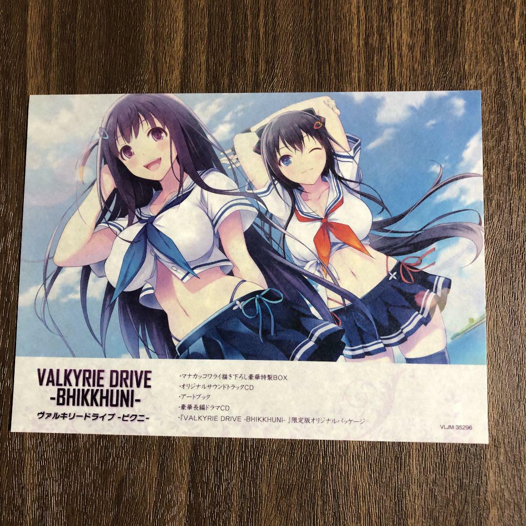 ヴァルキリードライヴ マーメイド 全巻セット(第1巻～第6巻) 全巻収納