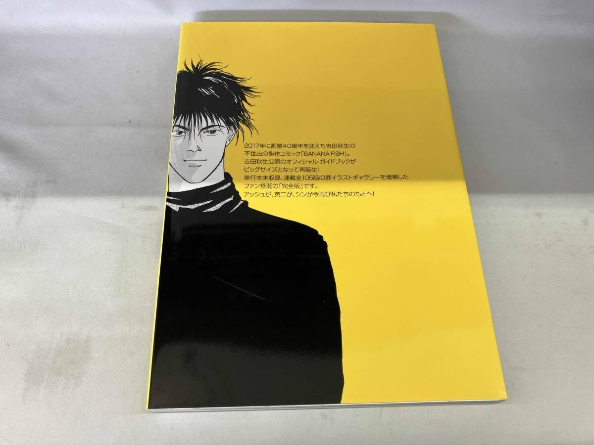BANANA FISH Official Guidebook REBIRTH Akimi Yoshida Used | eBay