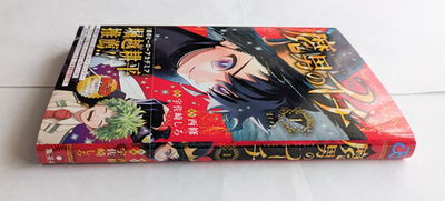 Ichi the Witch Vol.1 1st Edition 2025 Japanese Manga Comic w/Obi