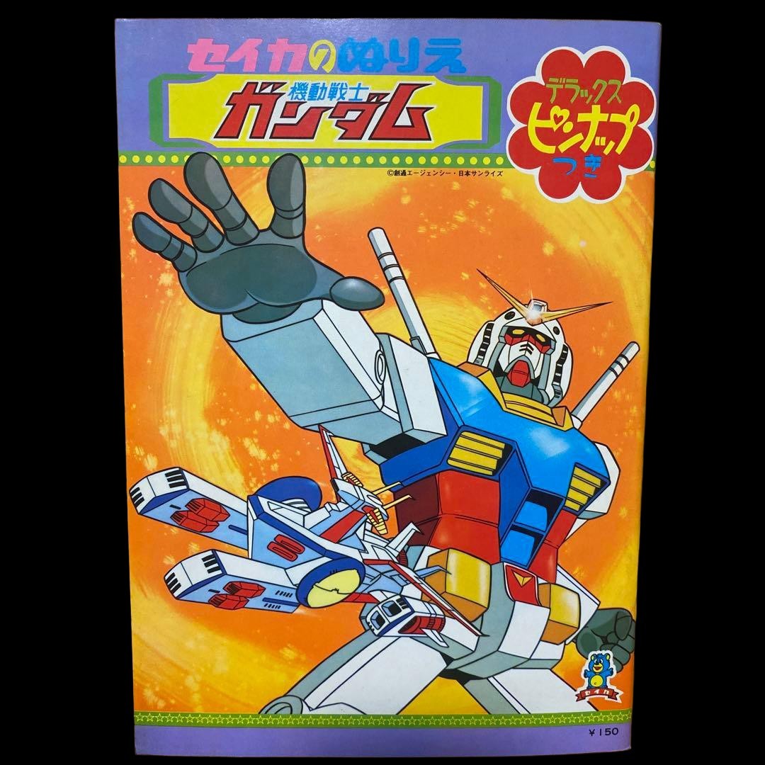 Mobile Suit Gundam Seika Coloring Book & Sketchbook Japan Anime