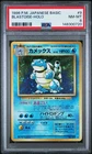 1996 POKEMON BASE SET JAPANESE #9 BLASTOISE-HOLO PSA 8
