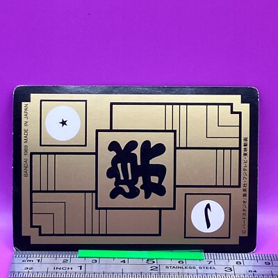 Son Gohan 96 Dragon Ball Carddass Hondan DBZ BANDAI TCG 1989