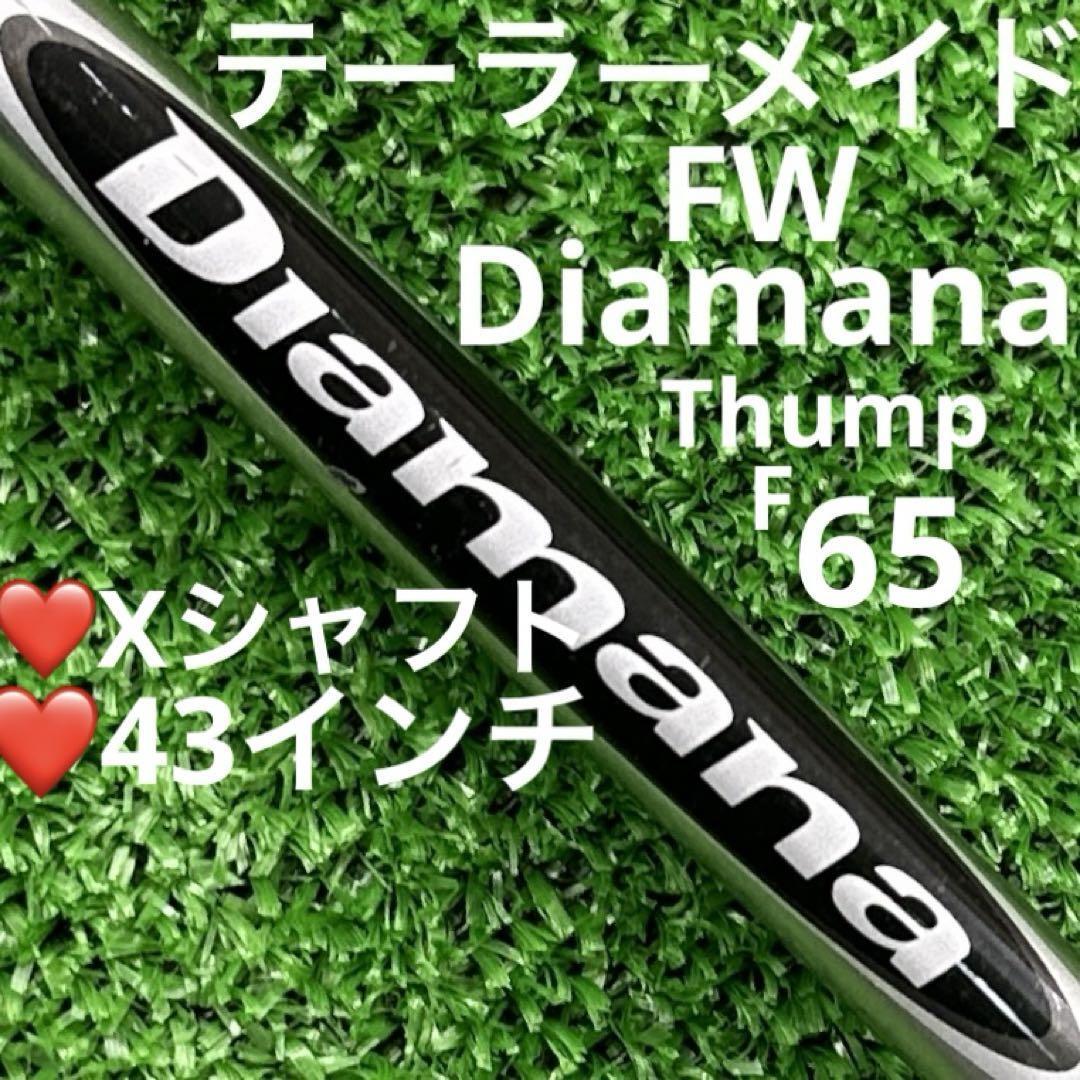 ディアマナサンプ　F65X ピン　3w ディアマナサンプ F65X ピン 3w - メルカリ