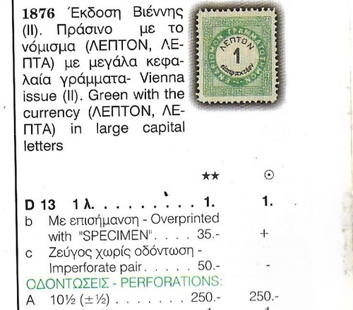 GREECE 1876 postage due 2 L green/black perforation 10 ½ Vl. D 14 A as shown - Picture 3 of 3