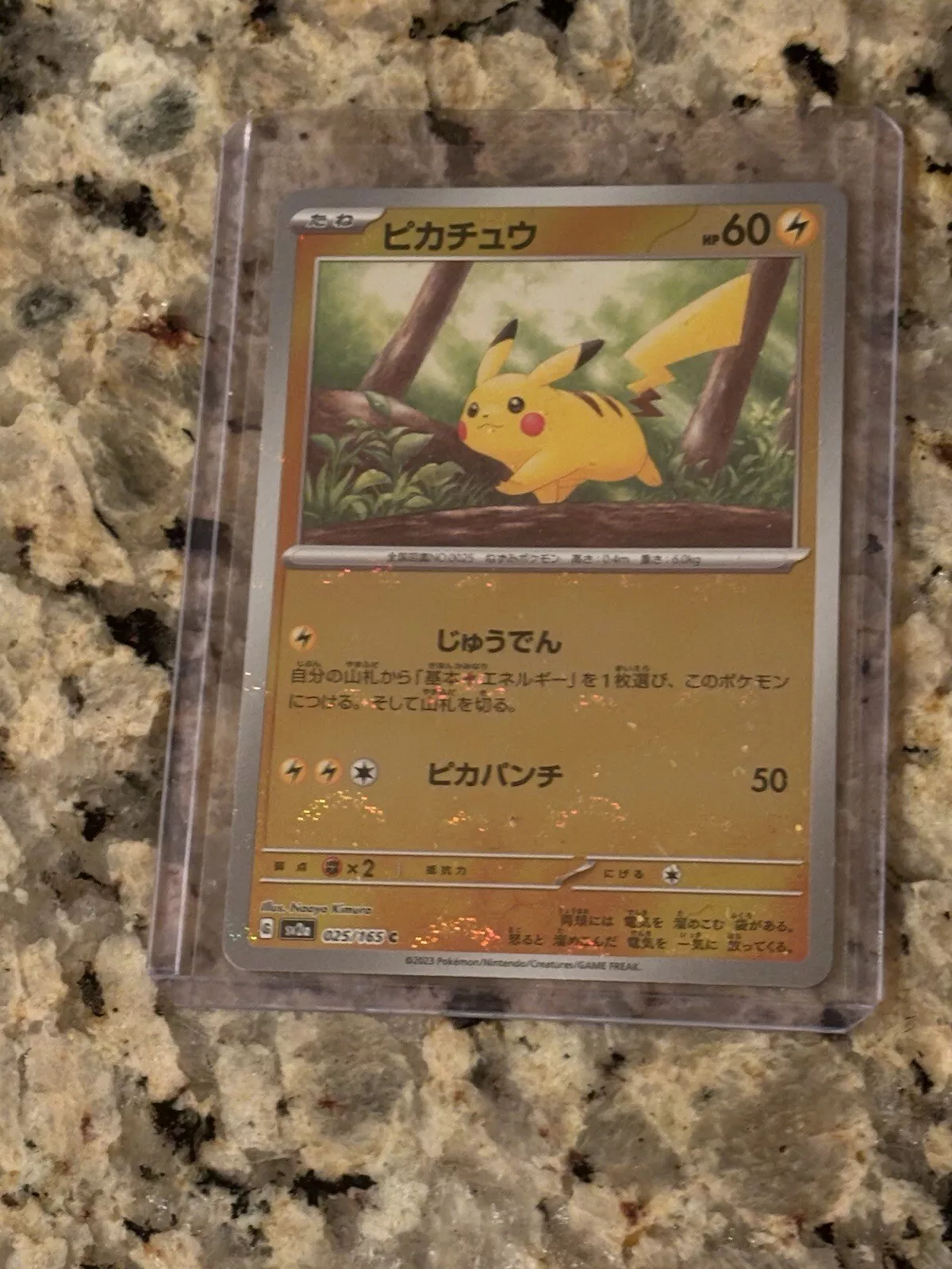Pikachu 151 025/165 Values - MAVIN