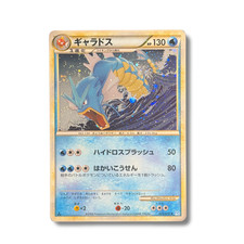 Japanese Pokémon Card  - Gyarados Holo Ed.1 023/070 - L1