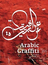 ARABIC GRAFFITI By Don Stone Karl & Pascal Zoghbi - Hardcover **Mint Condition**
