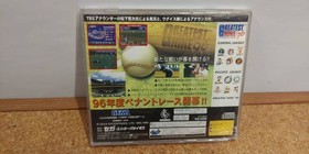 C-1-1048 Greatest Nine '96 Greatest Nine '96 Sega Saturn SEGASATURN SS Rare