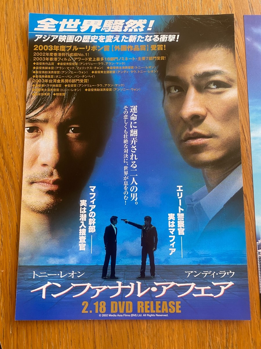 INFERNAL AFFAIRS 1 2 3 Japan MINT flyer x11 Andy Andrew Lau Tony