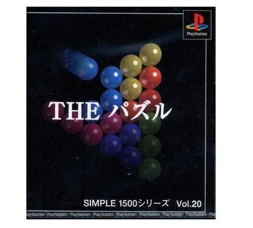 The Basket 1 On 1 Plus Basketball – PS1 Japon Import – Complet CIB – NTSC-J