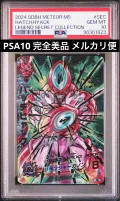 ハッチヒャック　psa10 PSA10 Dragon Ball Heroes H2-SEC LC Hatchyack Japan Trading Card | eBay