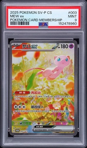 New Listing2025 POKEMON SIMPLIFIED CHINESE SV-P PROMO POKEMON CARD MEMBERSHIP MEW EX PSA 9
