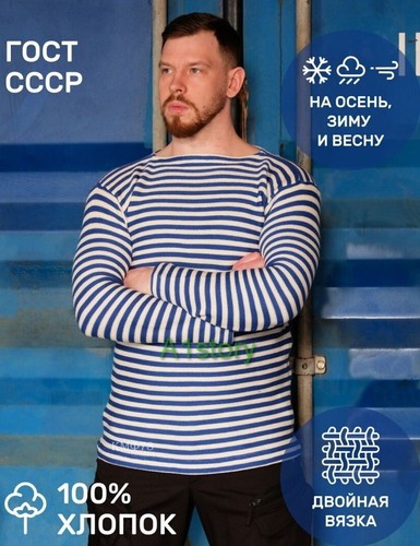 Warm winter ARMY GOST navy black sailors Telnyashka Striped T Shirt Men Russian - Picture 10 of 12
