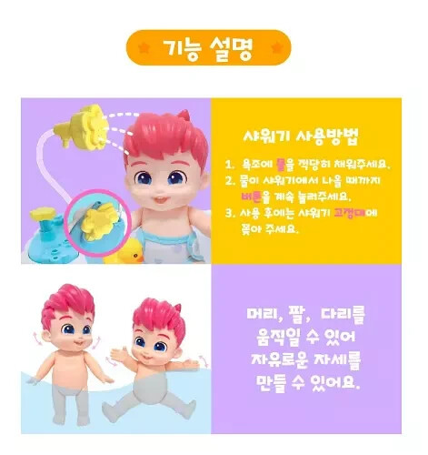 2024 NEU Pinkfong Befinn Baderollenspielset / Korea - Bild 4 von 6