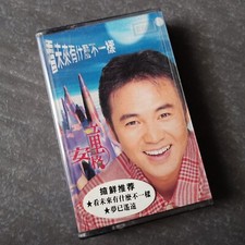 B- Angus Tung                                Malaysia Cassette