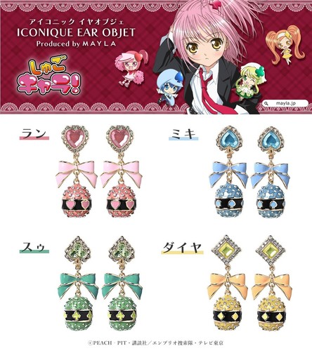Shugo Chara! Amu Hinamori Su The Heart's Egg Earrings Jewelry Mayla Japan - Picture 11 of 12