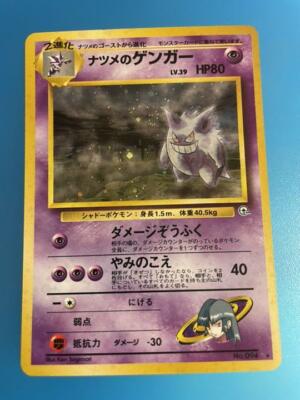 Pokemon Card Old Back Natsume Gengar Beauty HOLO F/S From Pokemon Card Old Back Natsume Gengar Beauty HOLO F/S From