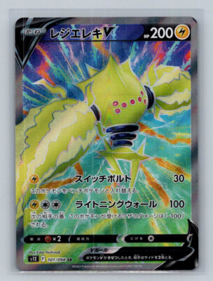 japanese pokemon card size Arven SAR 104/078 SV1V Violet ex